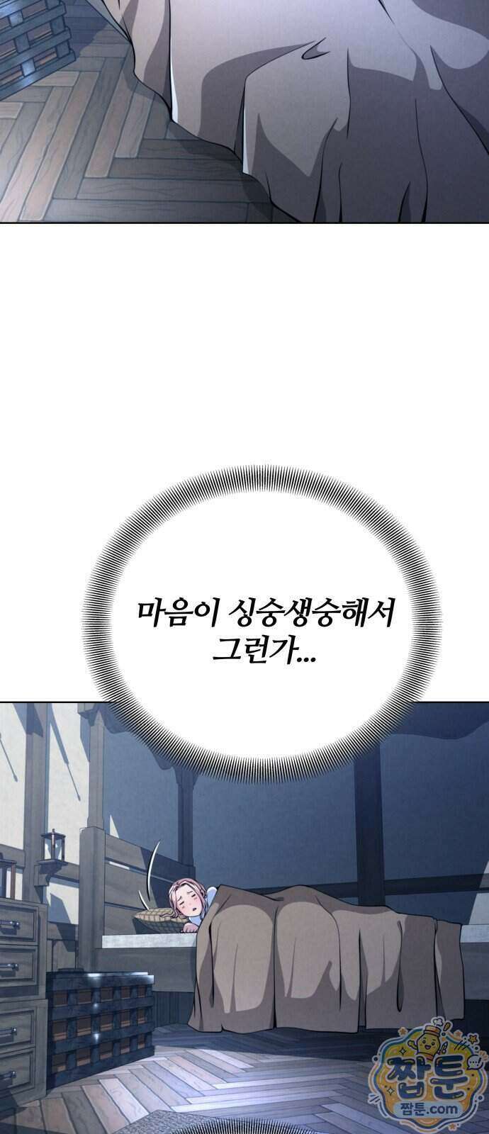 부활성녀 4화 58