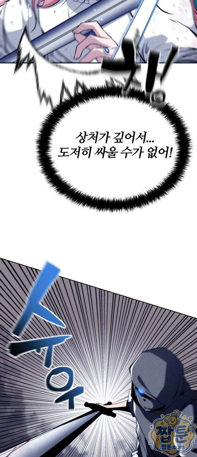 부활성녀 4화 70