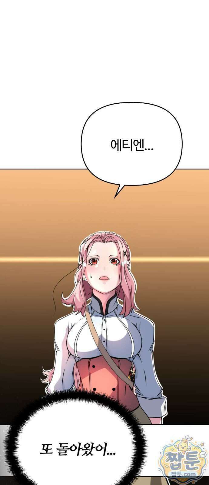 부활성녀 4화 82