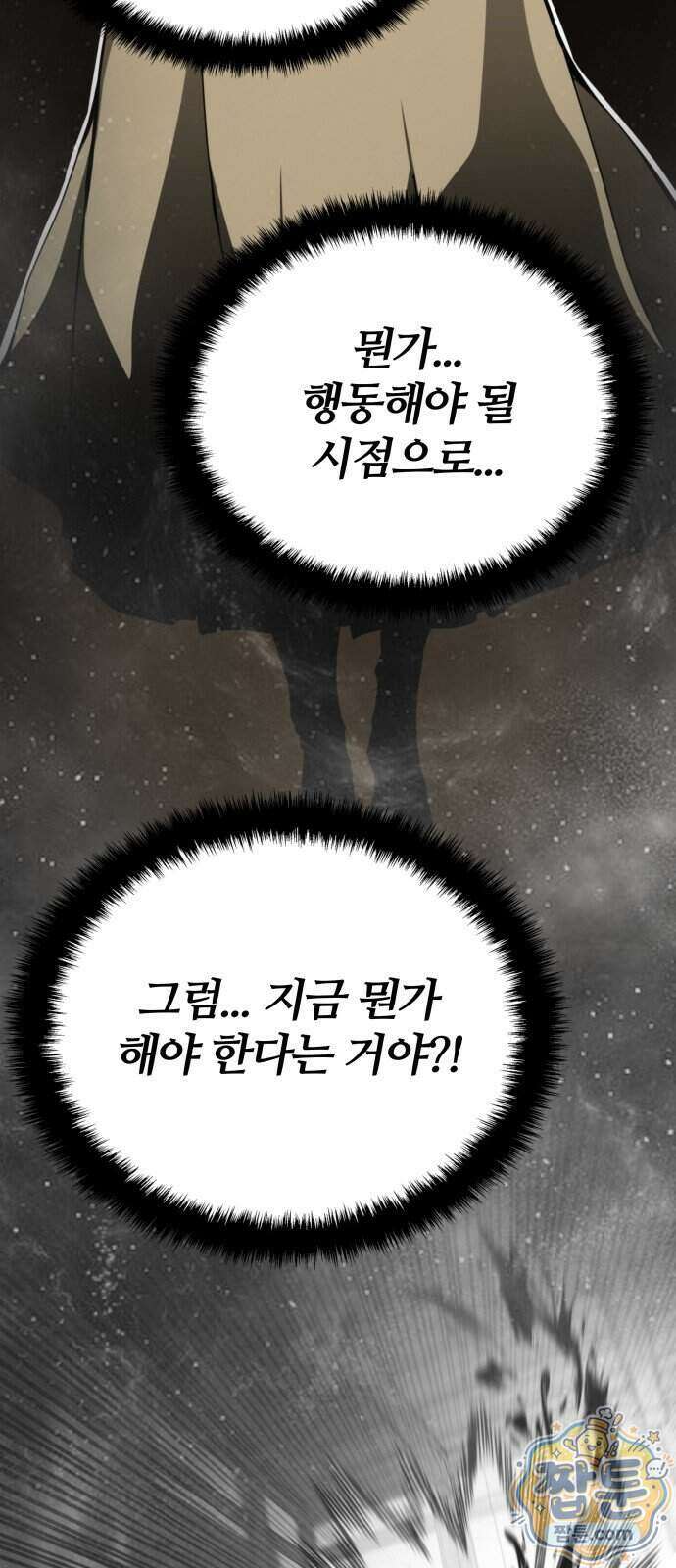 부활성녀 4화 83