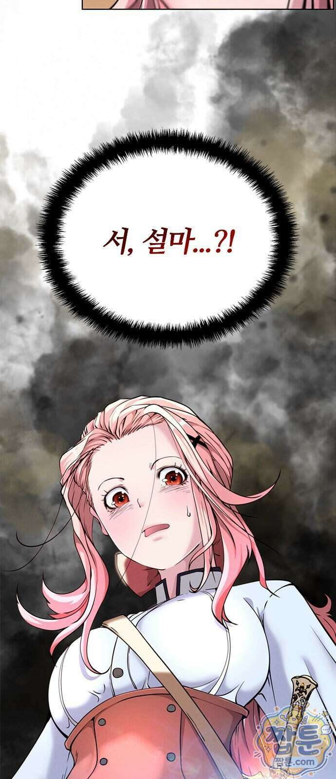 부활성녀 4화 86