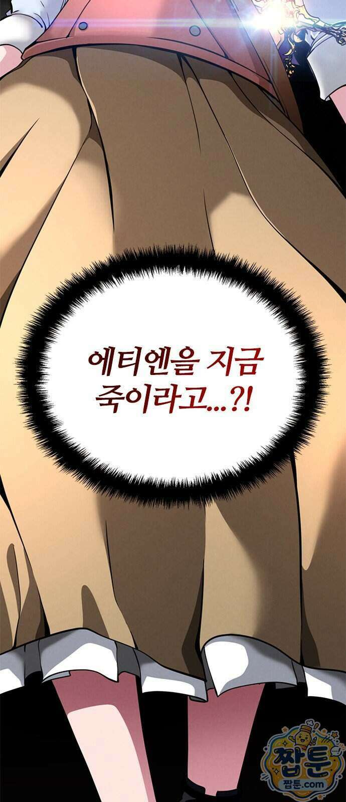 부활성녀 4화 87