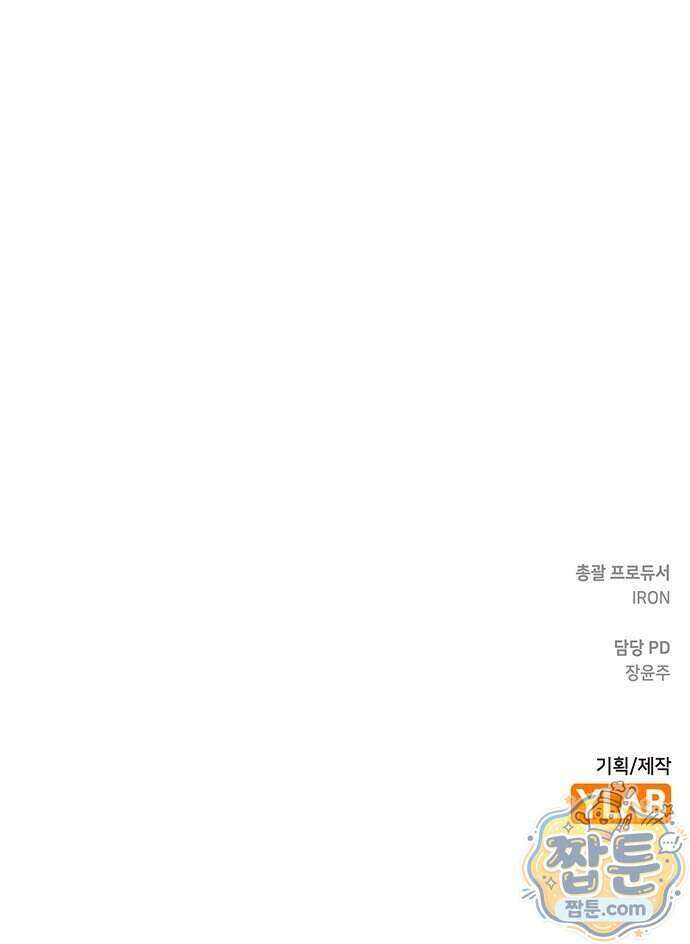 부활성녀 4화 89