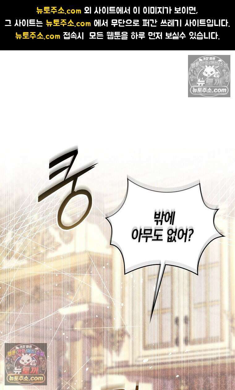 황자의 보모, 특기는 암살입니다 7화 1