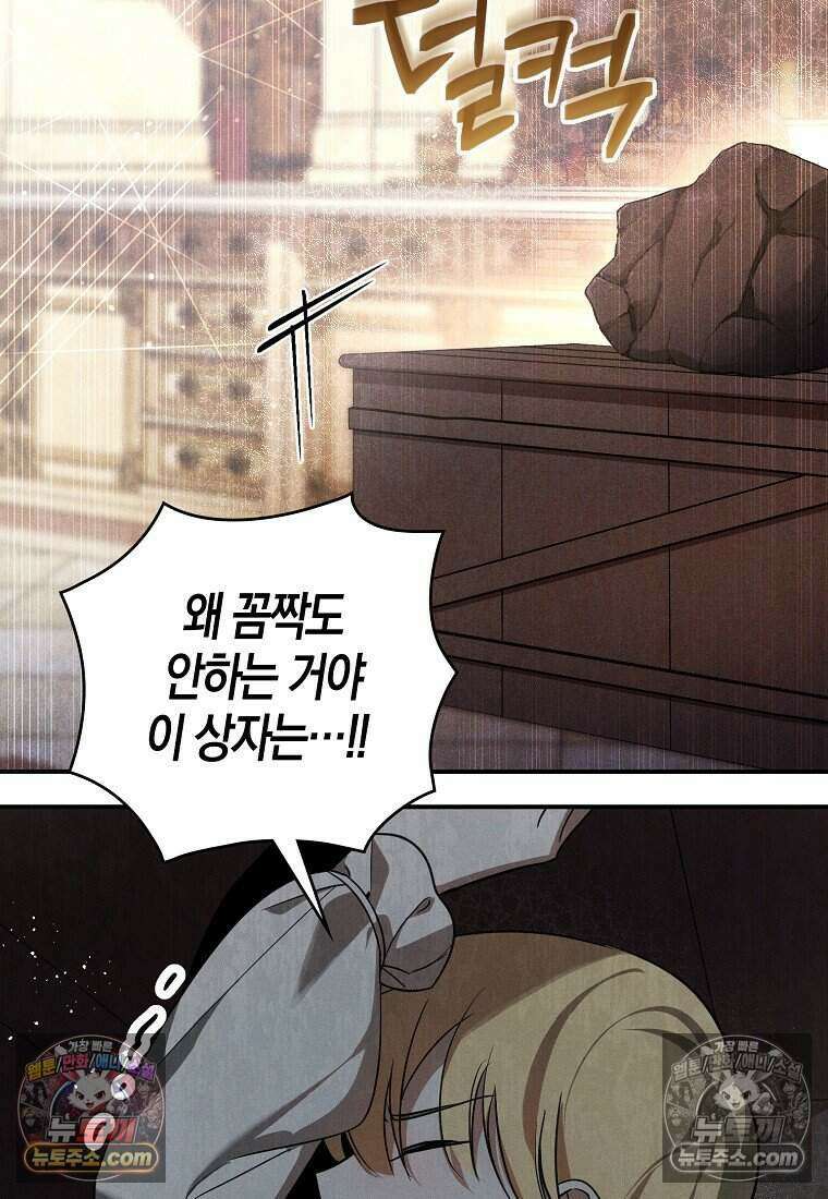 황자의 보모, 특기는 암살입니다 7화 2
