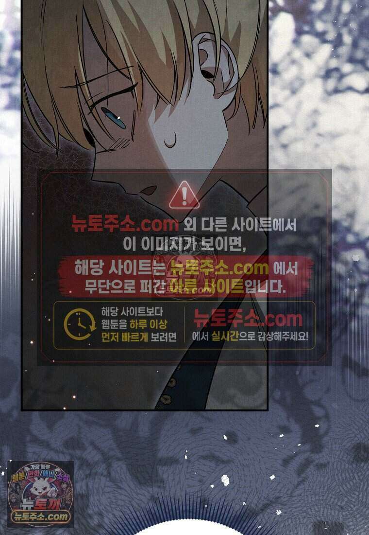 황자의 보모, 특기는 암살입니다 7화 6