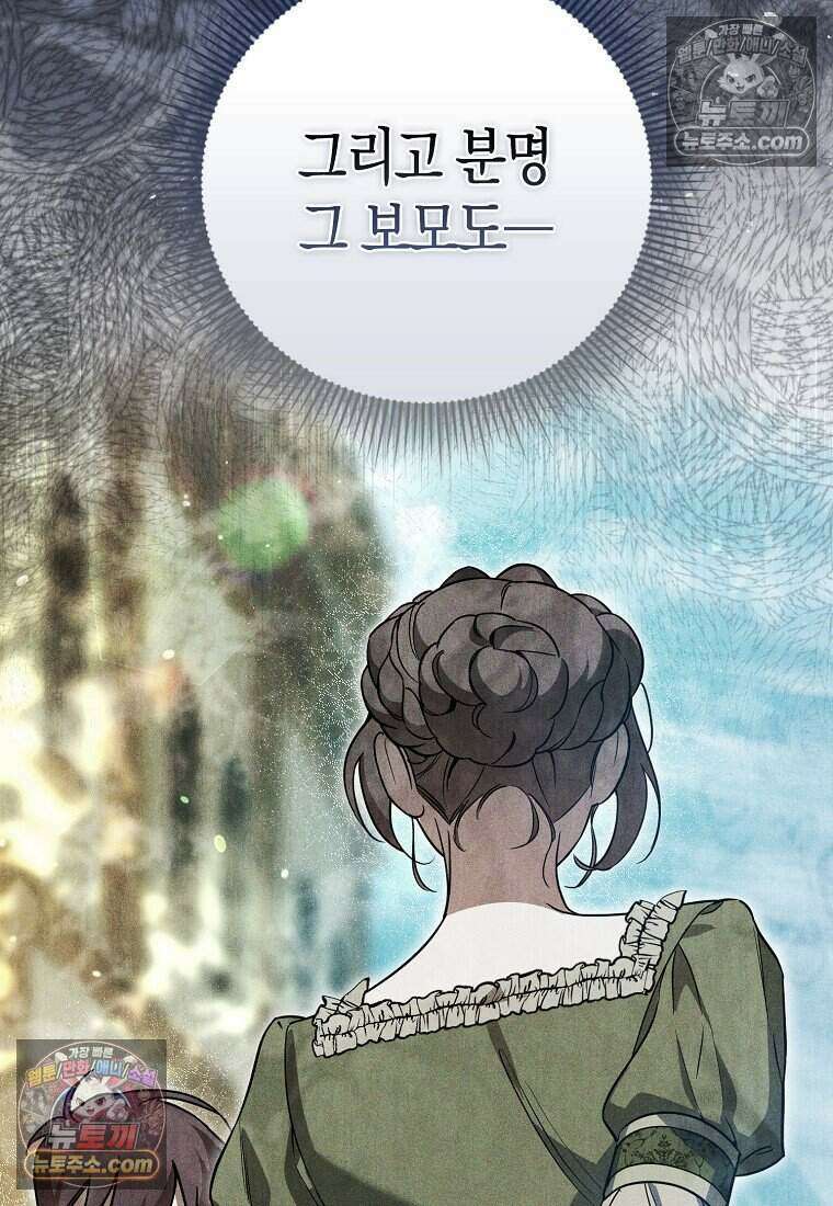 황자의 보모, 특기는 암살입니다 7화 7