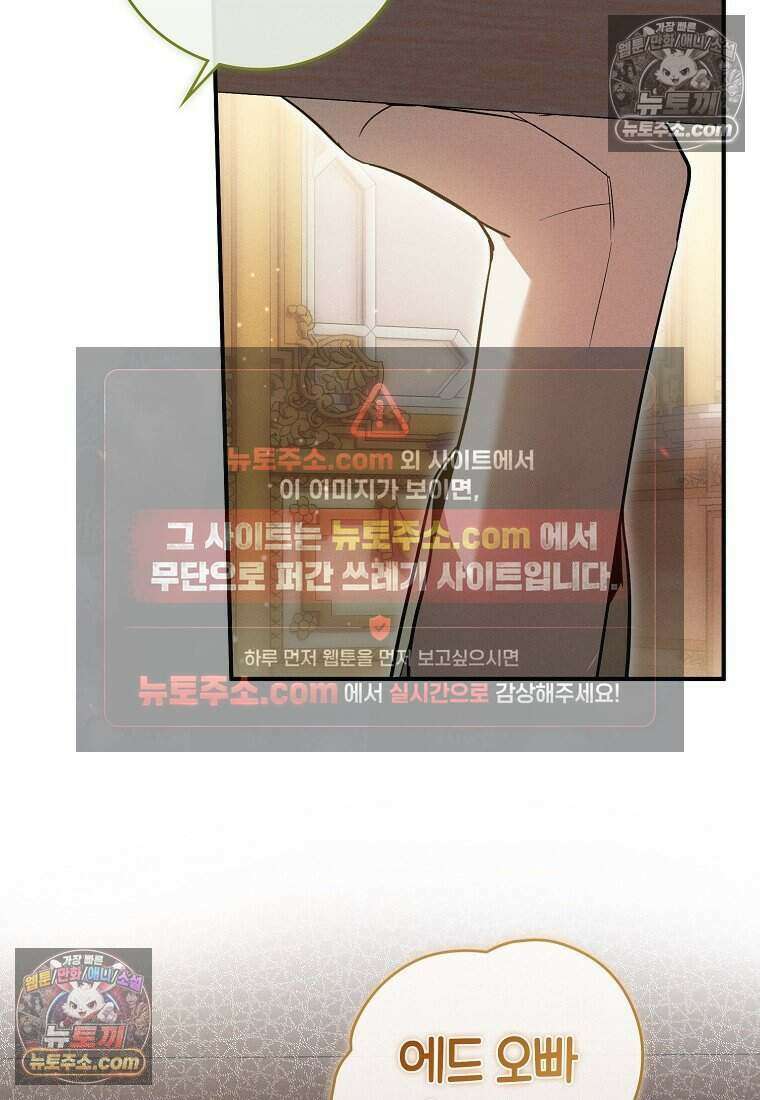 황자의 보모, 특기는 암살입니다 7화 11