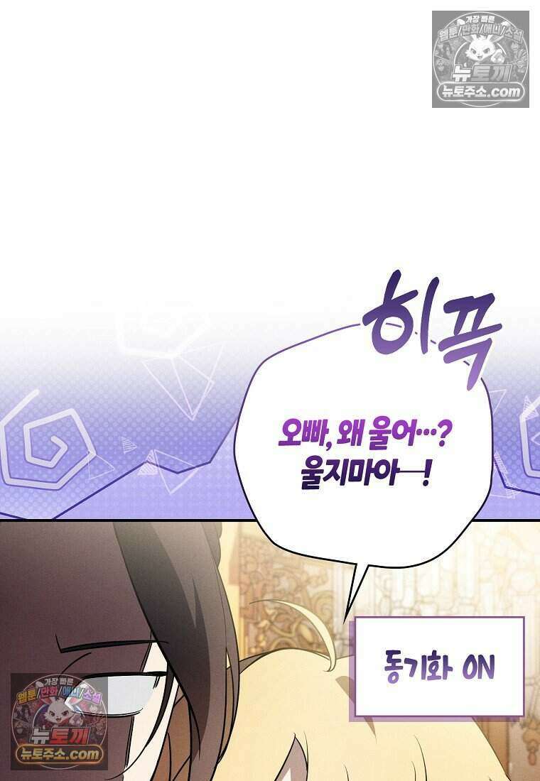 황자의 보모, 특기는 암살입니다 7화 17