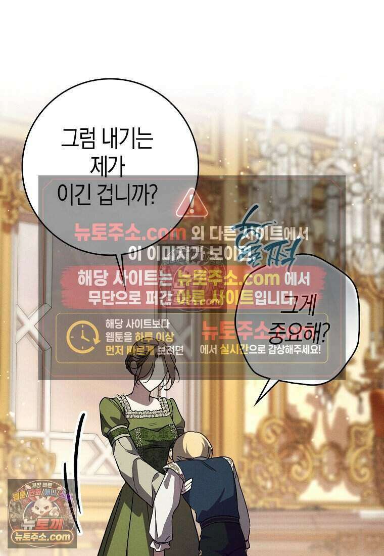 황자의 보모, 특기는 암살입니다 7화 20