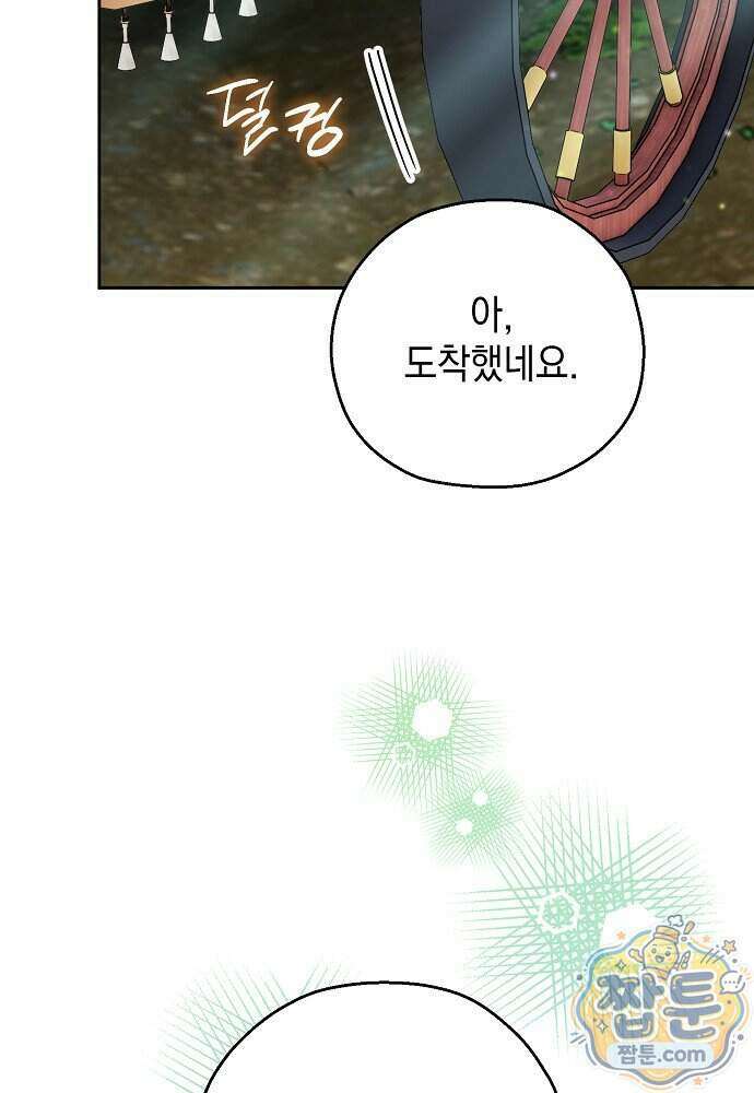 조신한 남편의 결혼 목적이 수상하다 10화 25