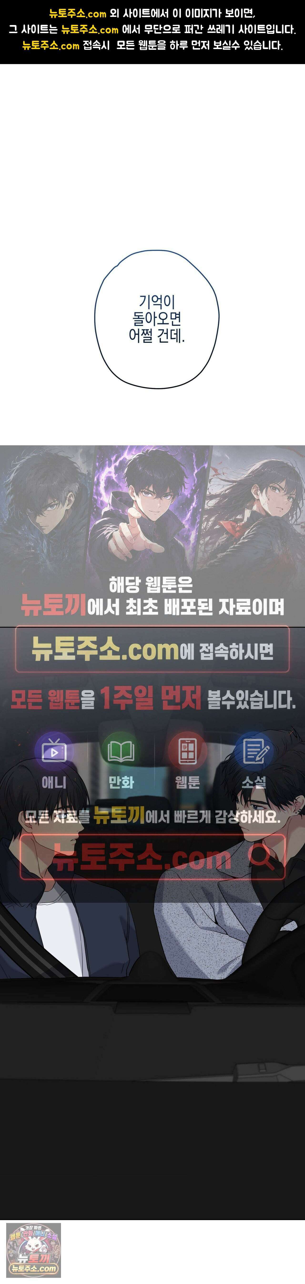 우울한 착각 65화 1