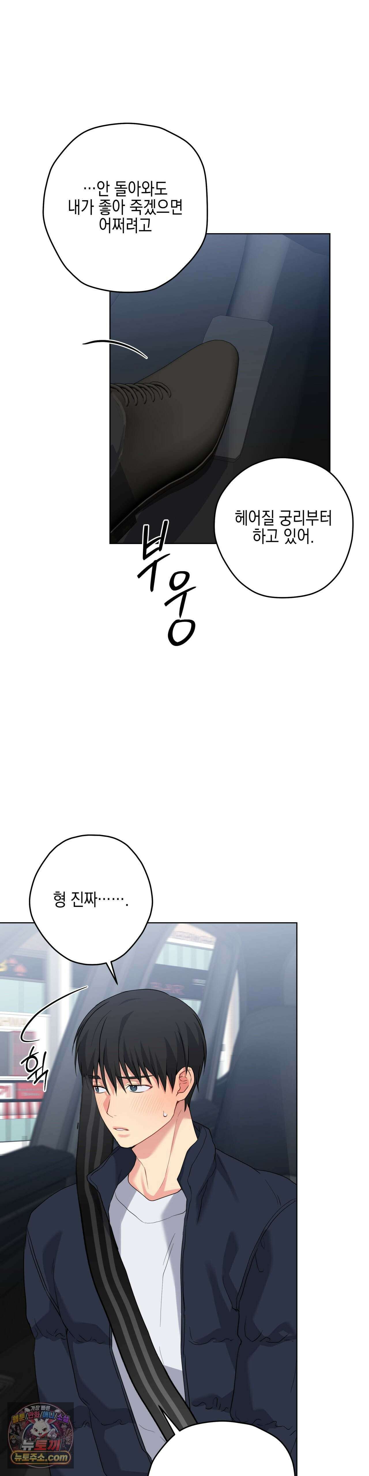 우울한 착각 65화 2