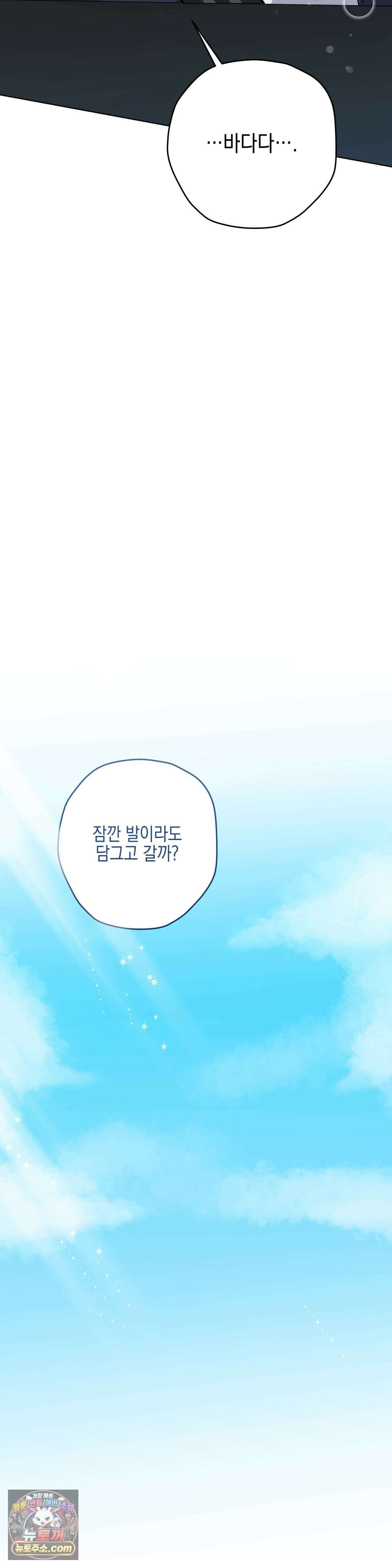 우울한 착각 65화 7