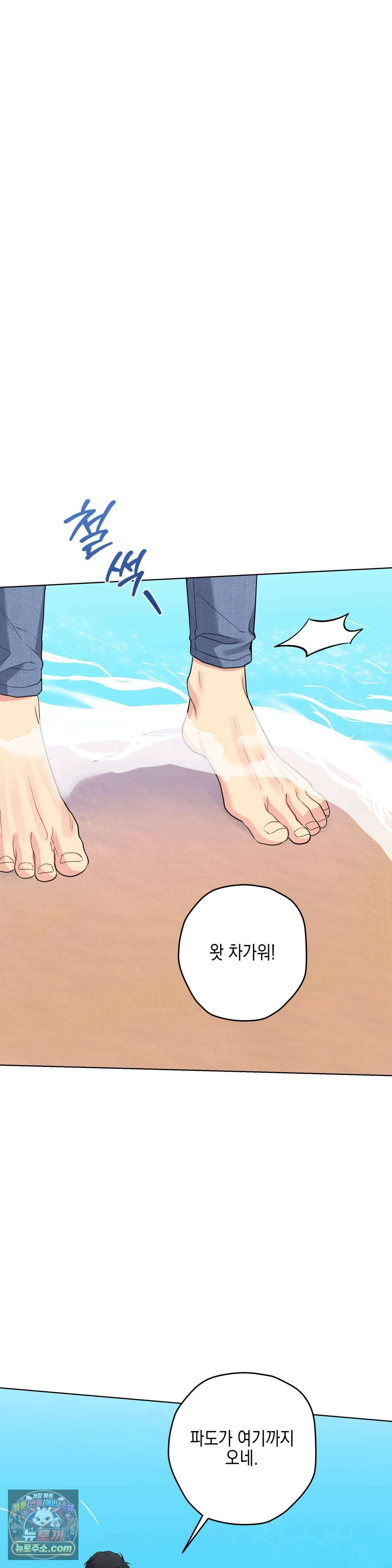 우울한 착각 65화 8