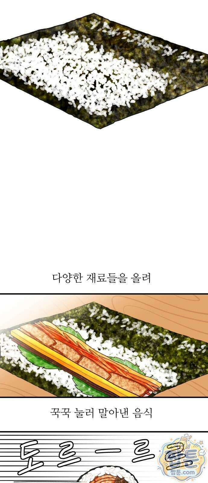 먹는 인생2 70화 3