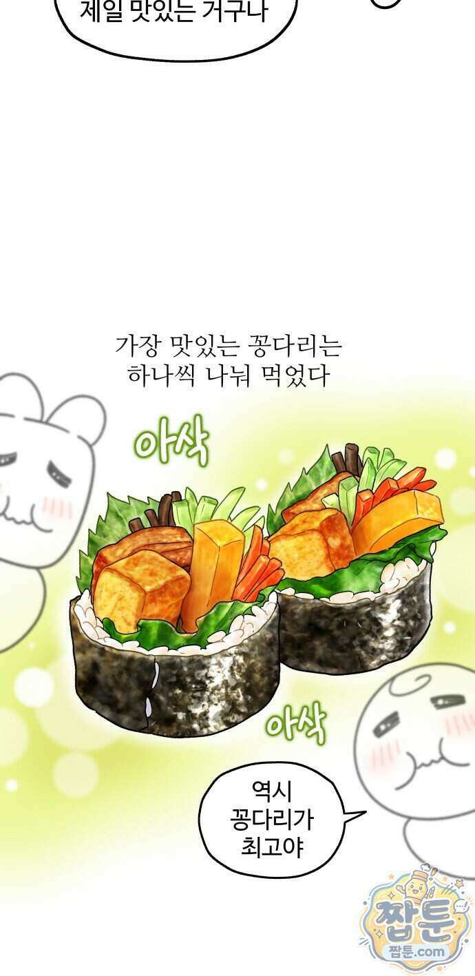 먹는 인생2 70화 21