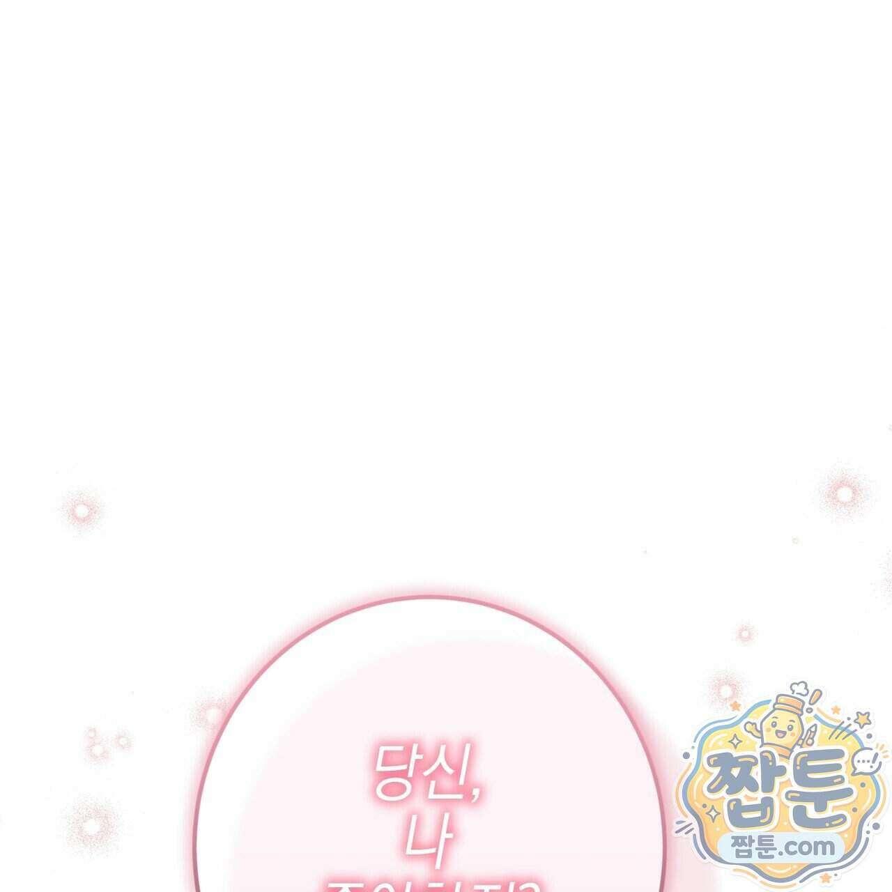 매리지 클래식 37화 1