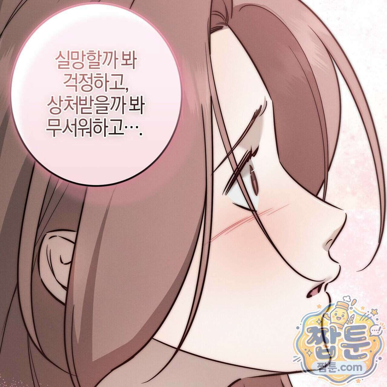 매리지 클래식 37화 4