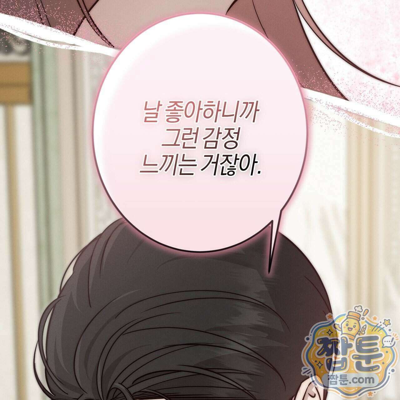 매리지 클래식 37화 5