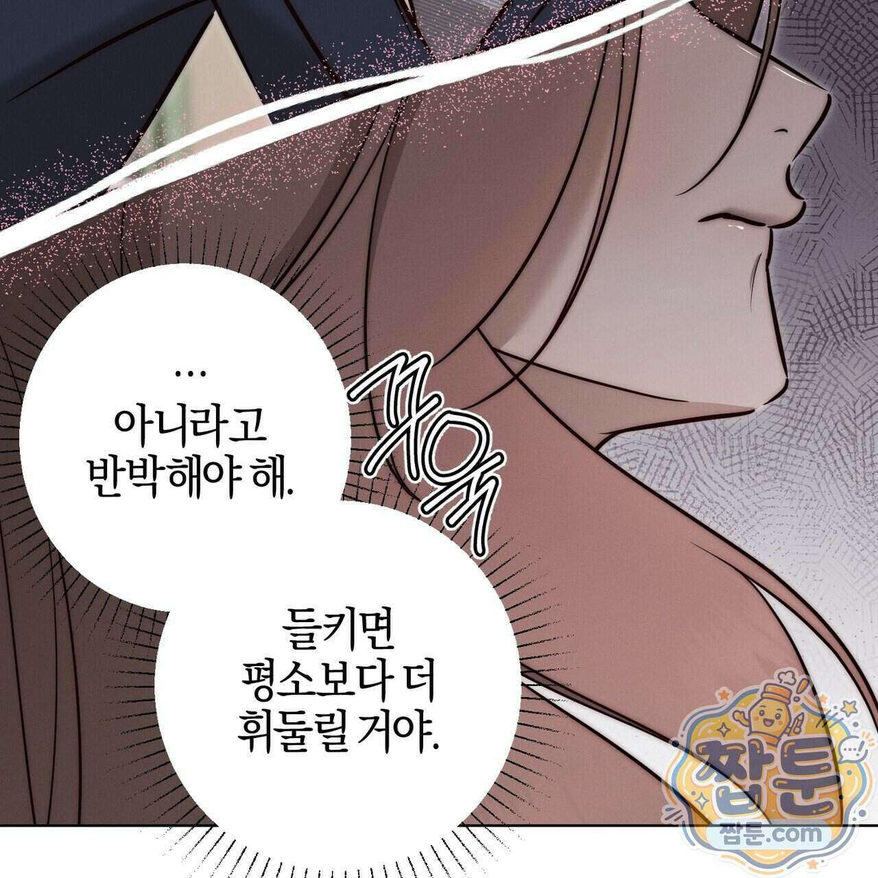 매리지 클래식 37화 7