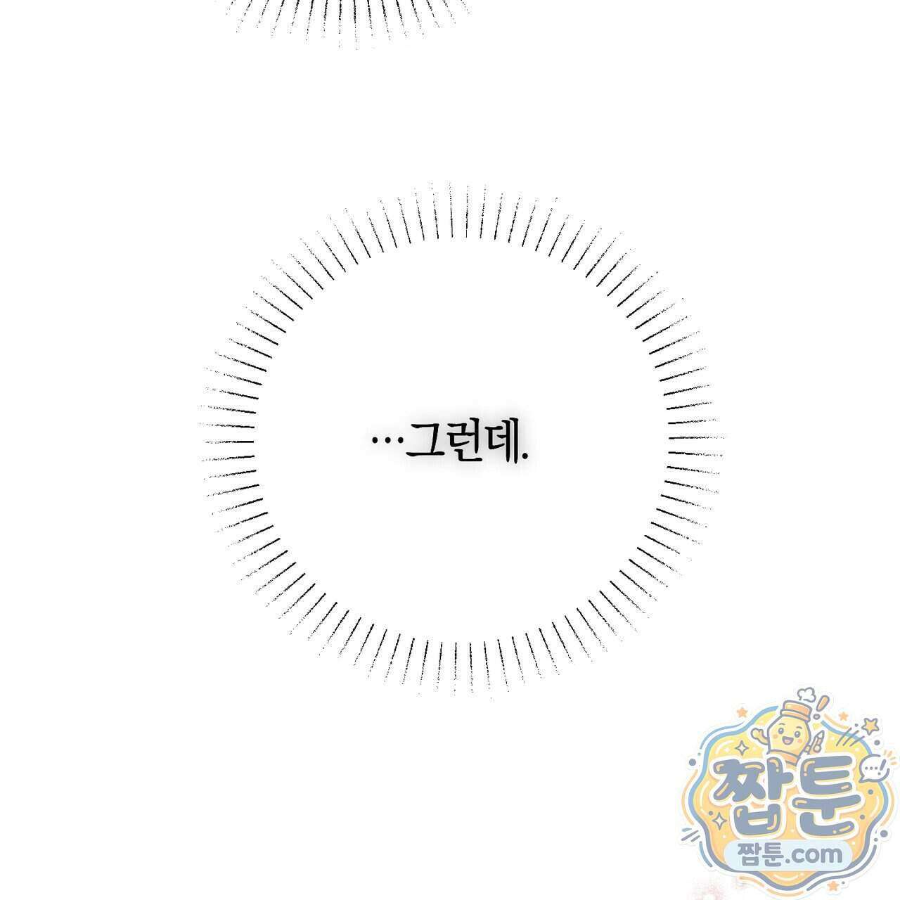 매리지 클래식 37화 8