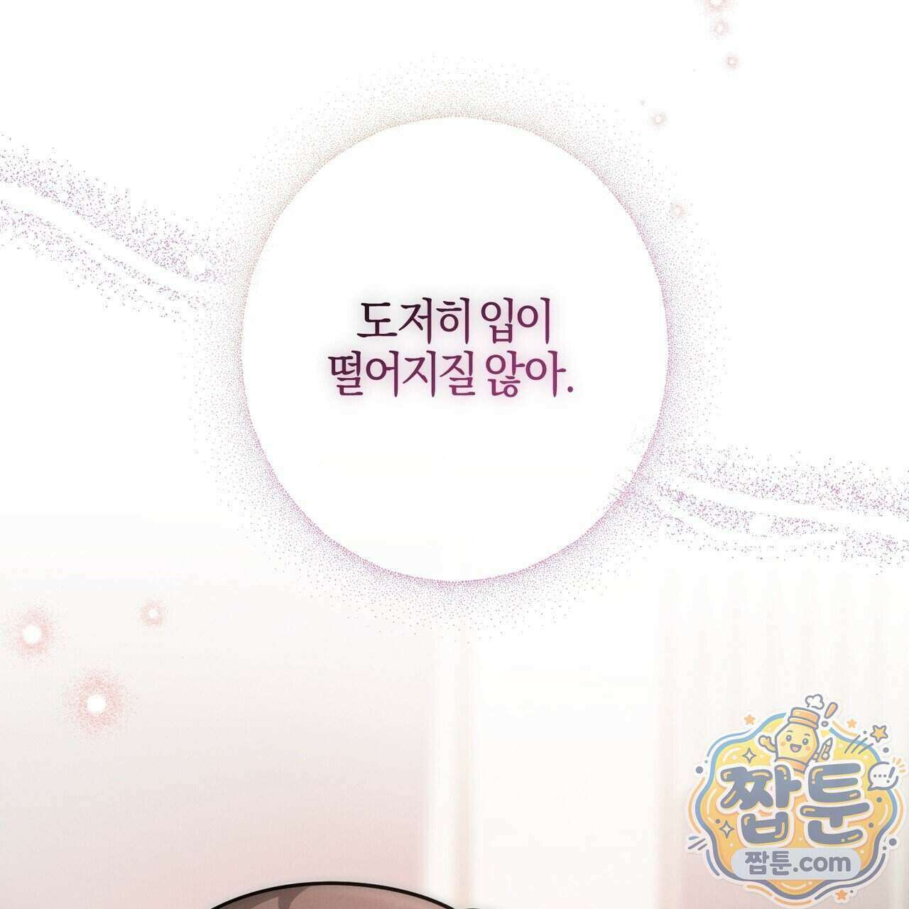 매리지 클래식 37화 9