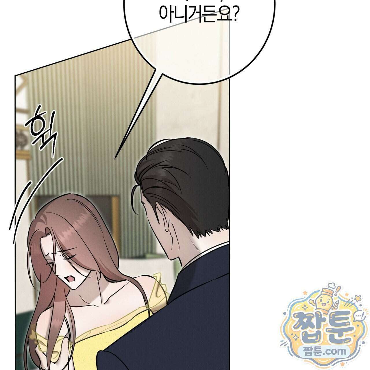 매리지 클래식 37화 12