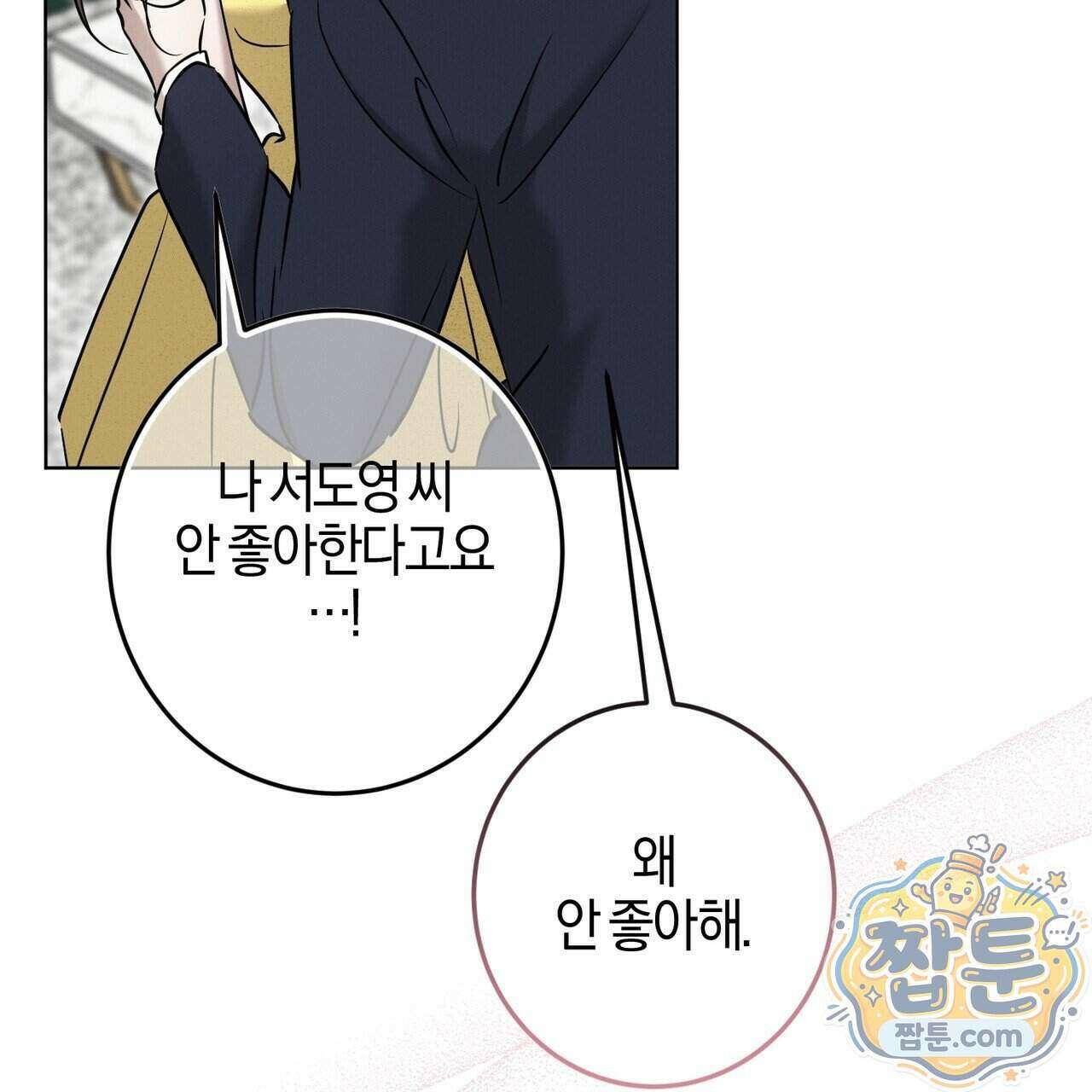 매리지 클래식 37화 13