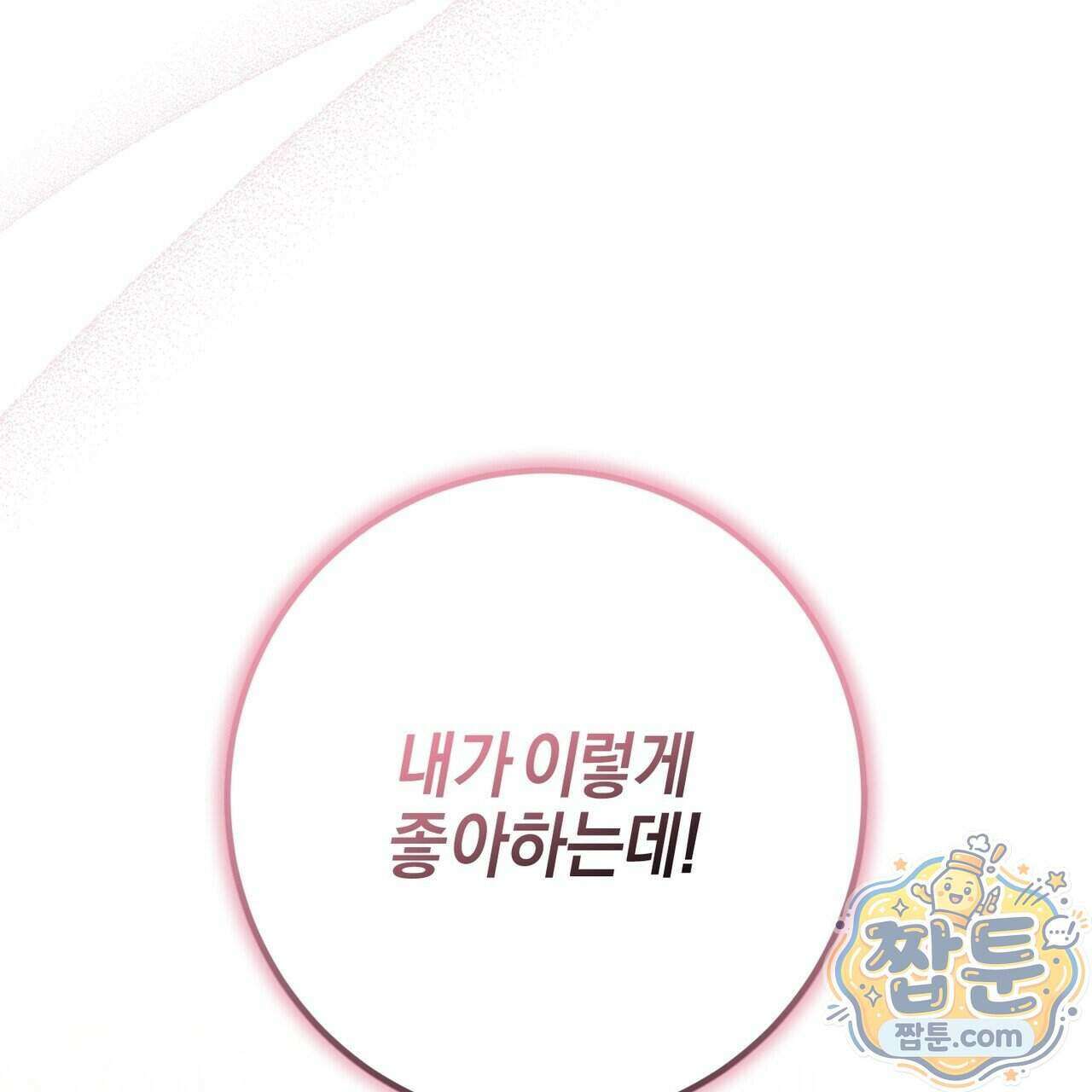 매리지 클래식 37화 14