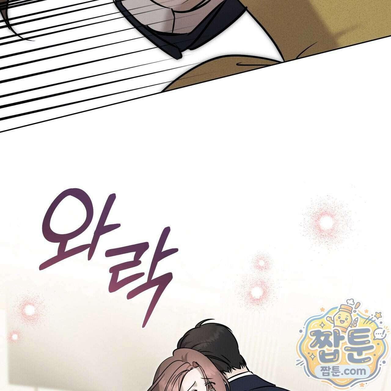 매리지 클래식 37화 20