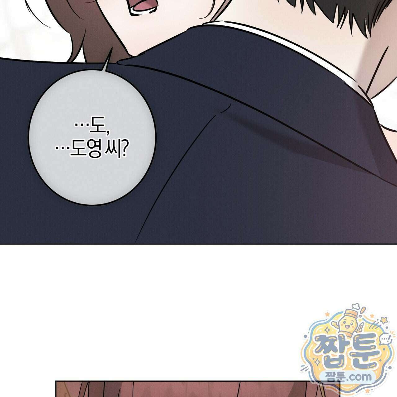 매리지 클래식 37화 23