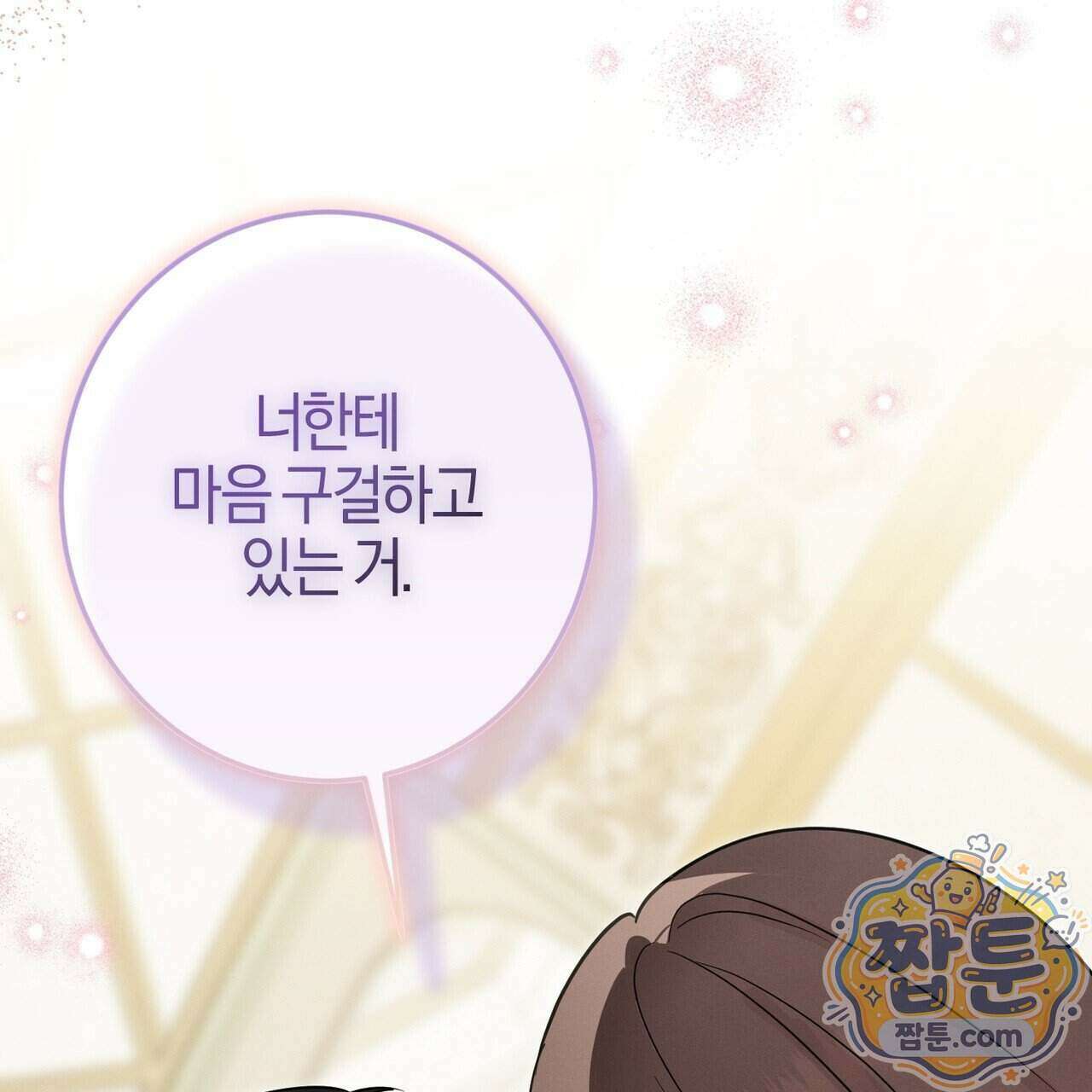매리지 클래식 37화 26
