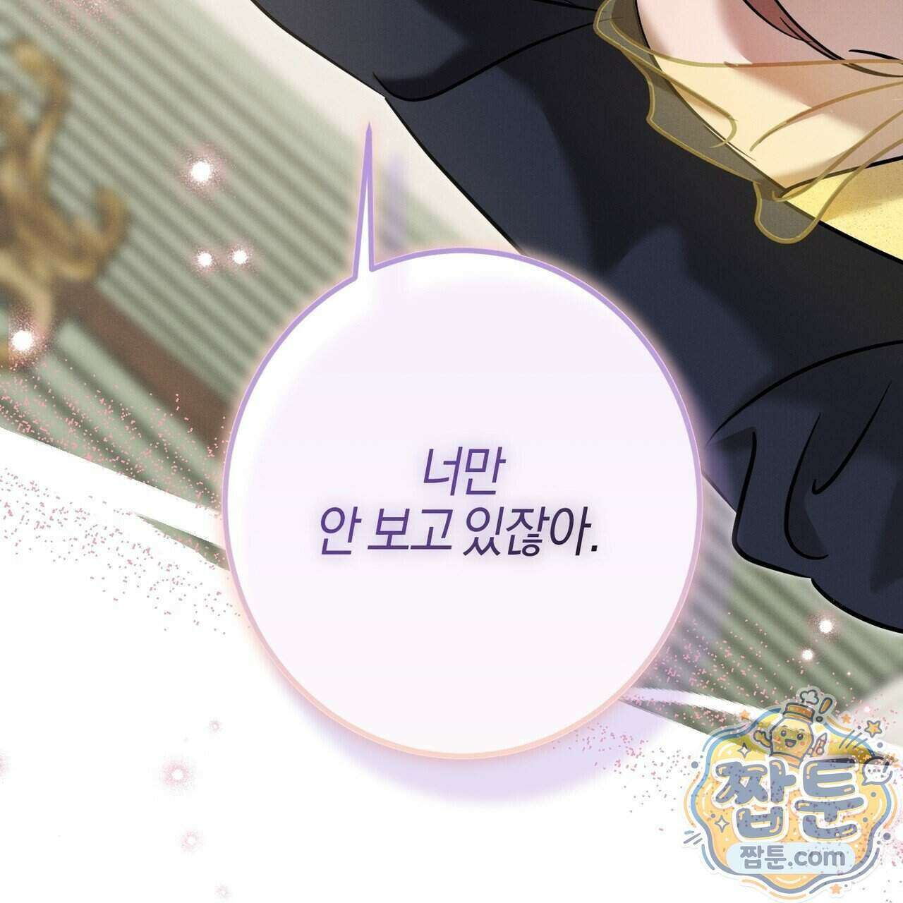 매리지 클래식 37화 28