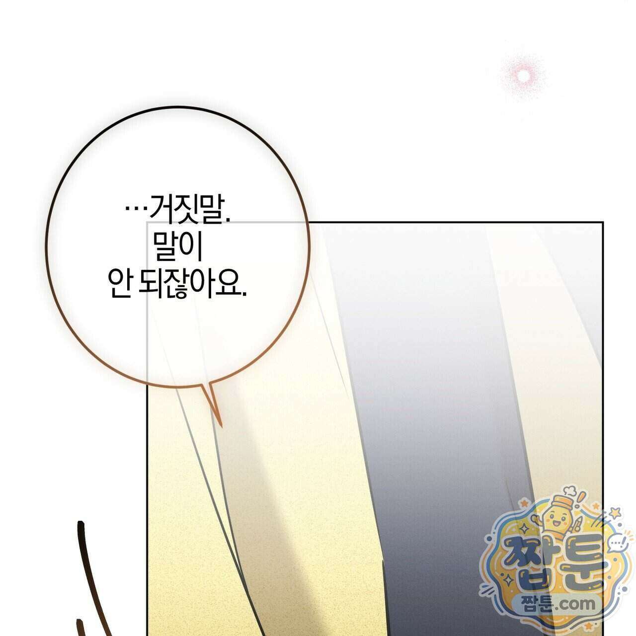 매리지 클래식 37화 29