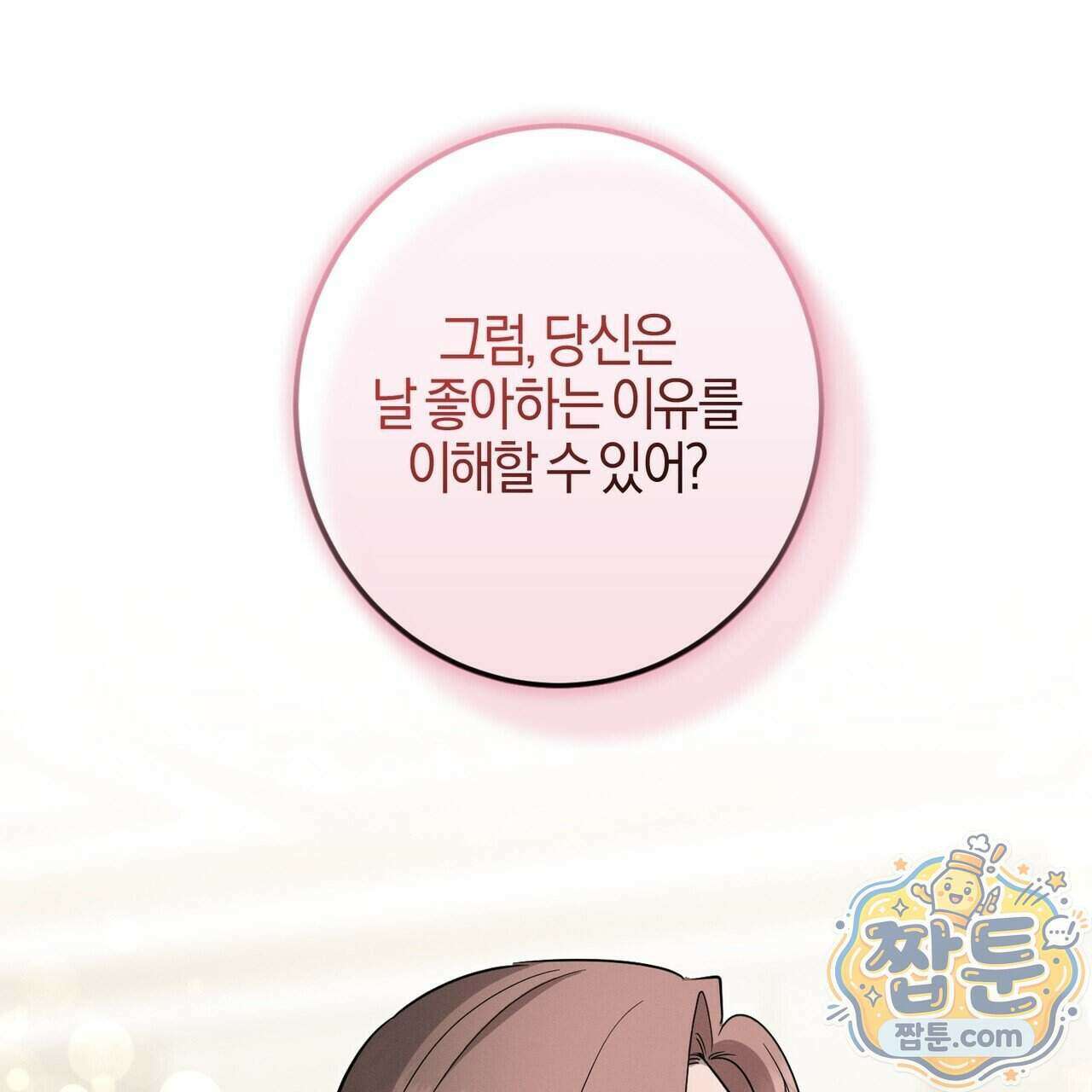 매리지 클래식 37화 34