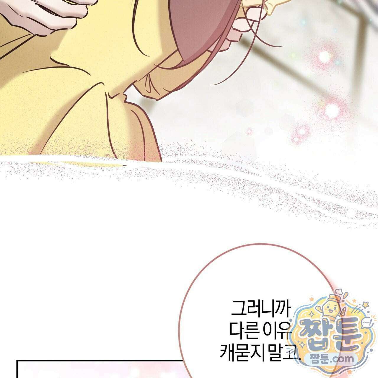매리지 클래식 37화 40