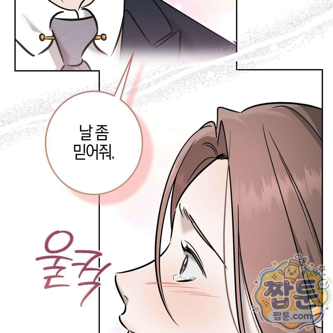 매리지 클래식 37화 42