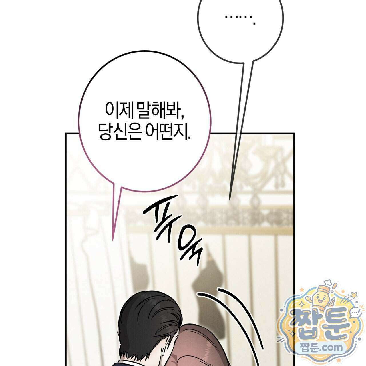 매리지 클래식 37화 44