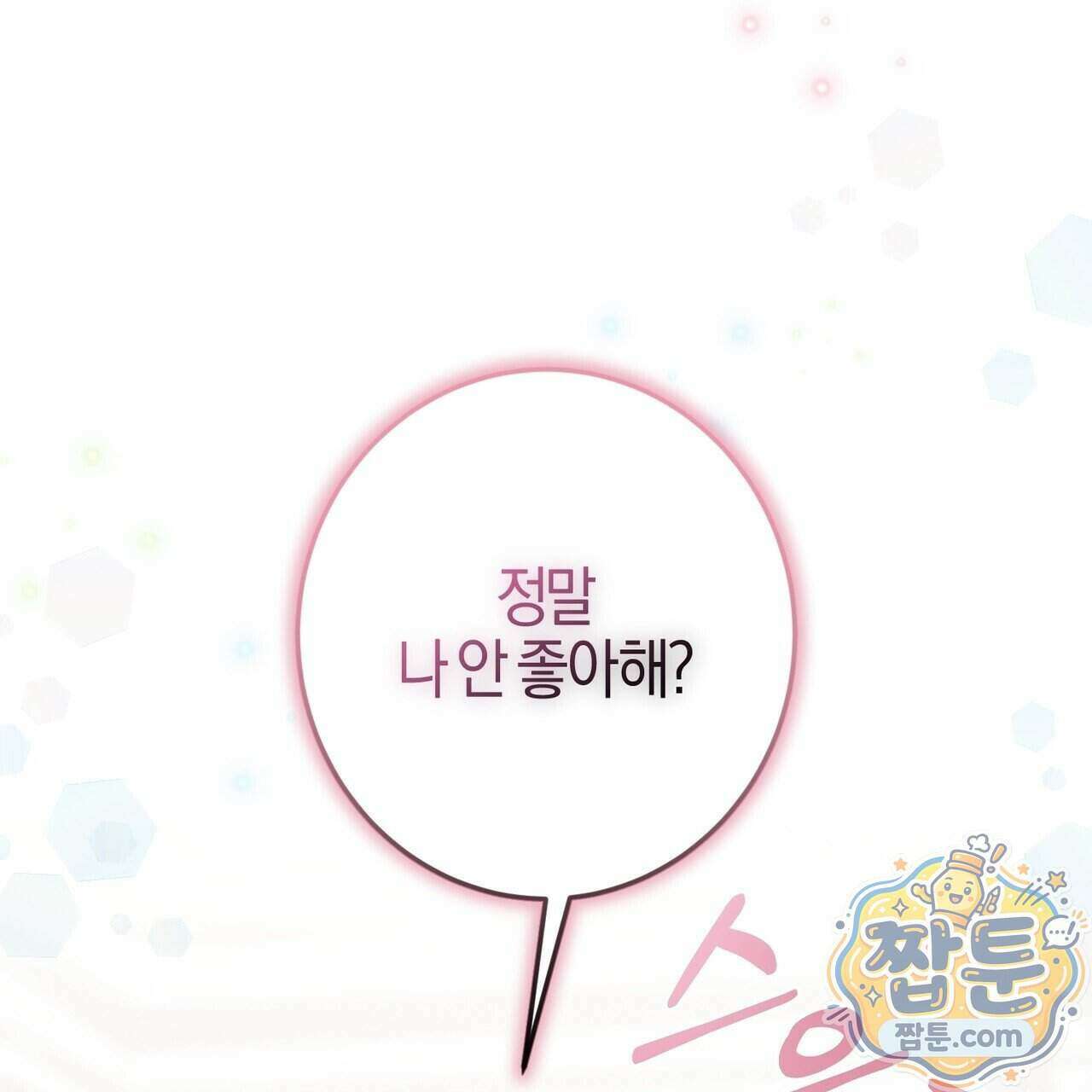 매리지 클래식 37화 47