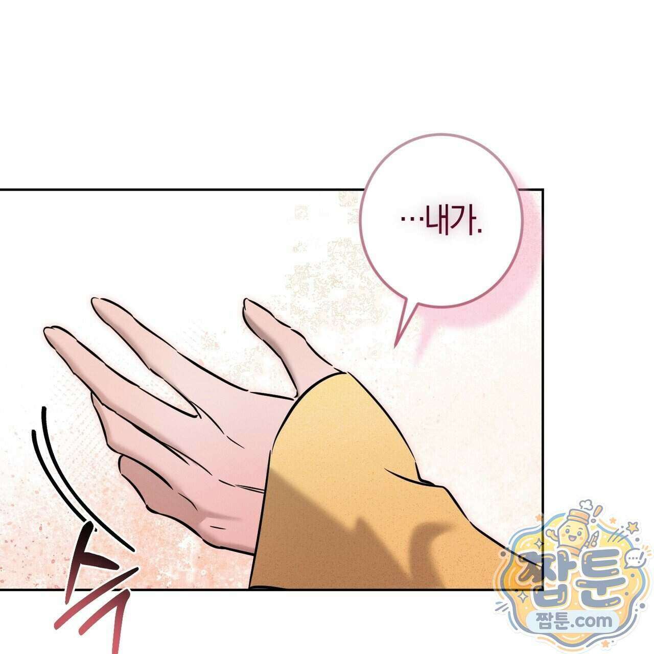 매리지 클래식 37화 50