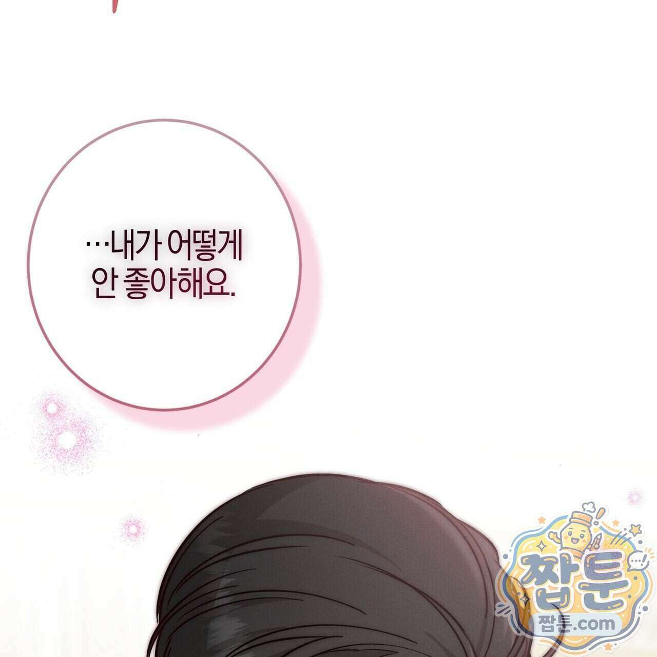 매리지 클래식 37화 51