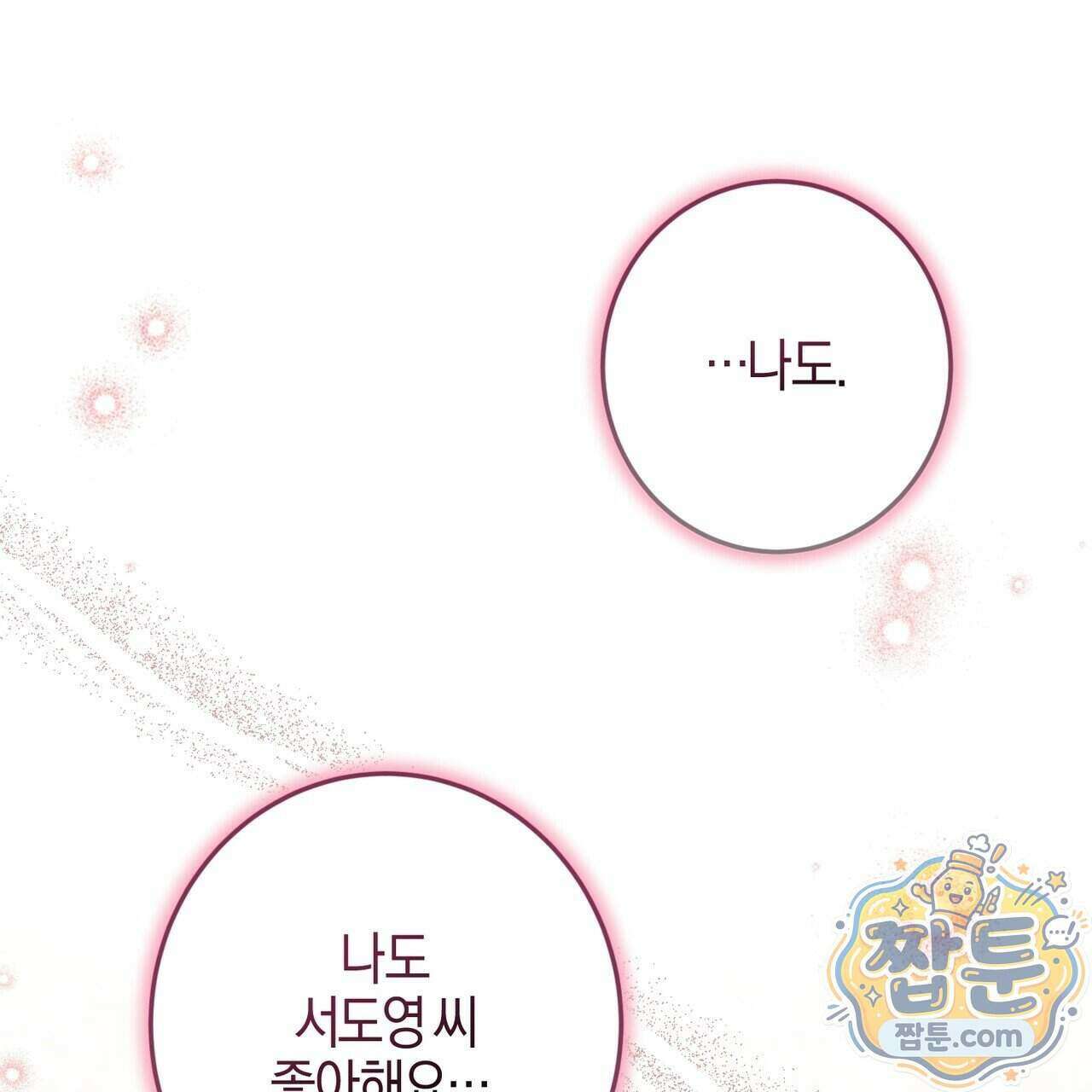 매리지 클래식 37화 64