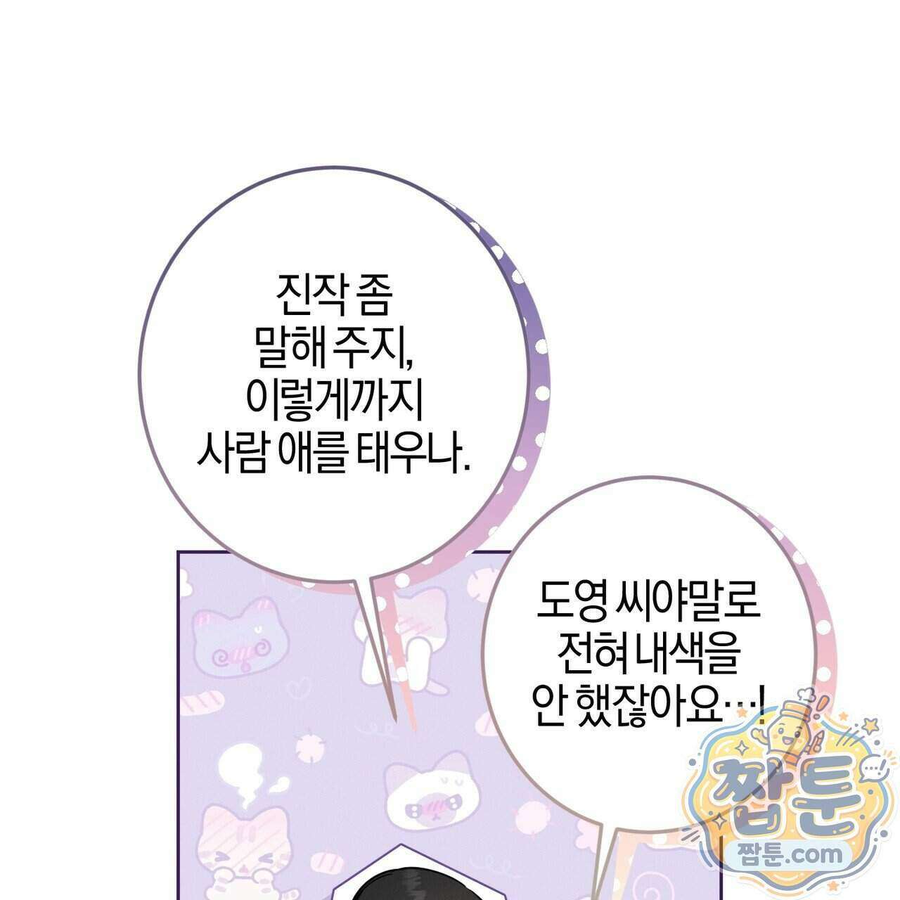 매리지 클래식 37화 67