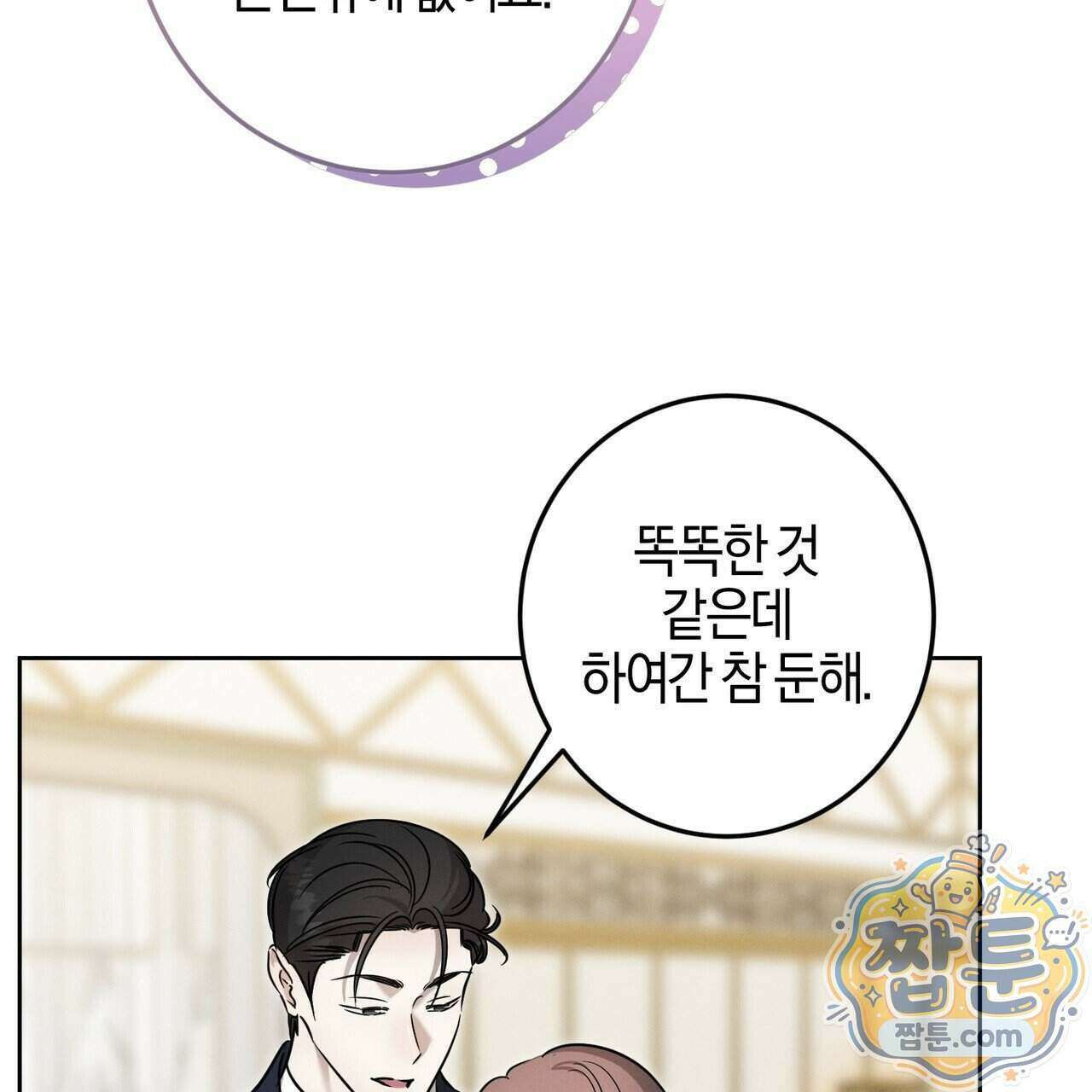 매리지 클래식 37화 69