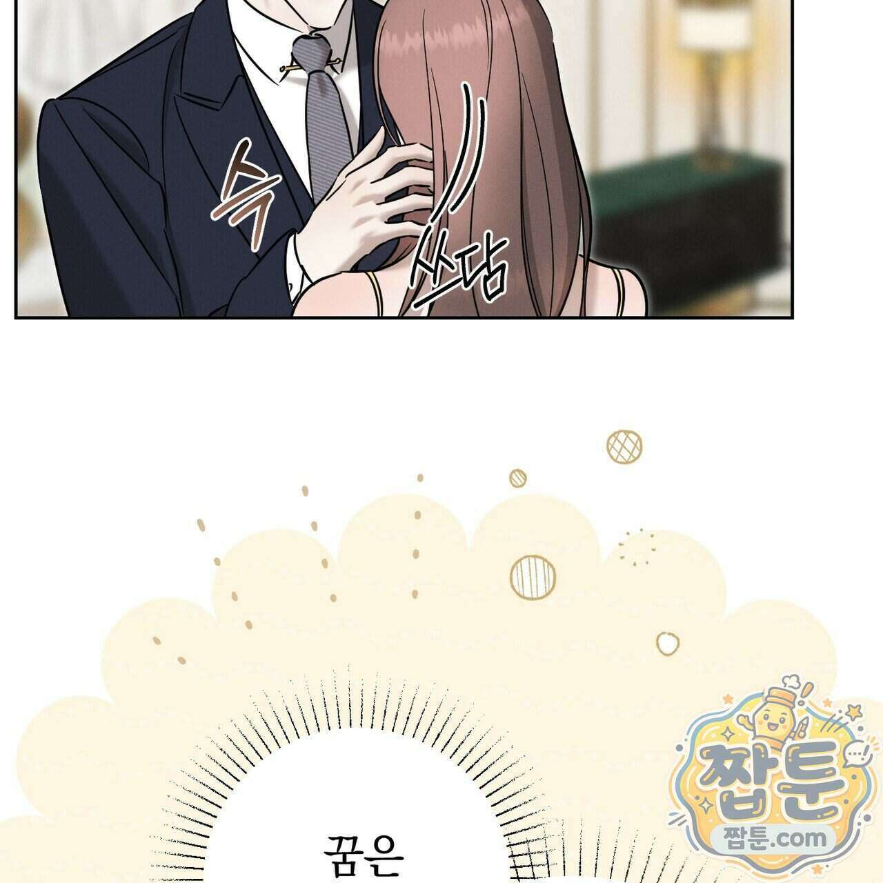 매리지 클래식 37화 70