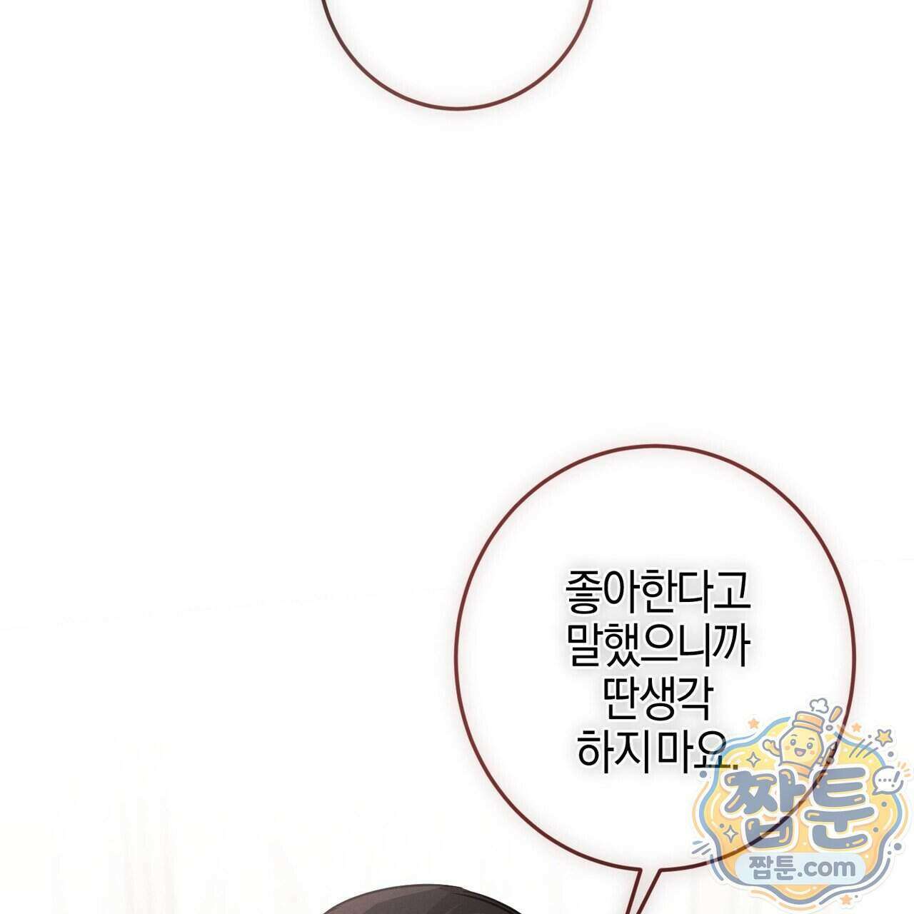 매리지 클래식 37화 72