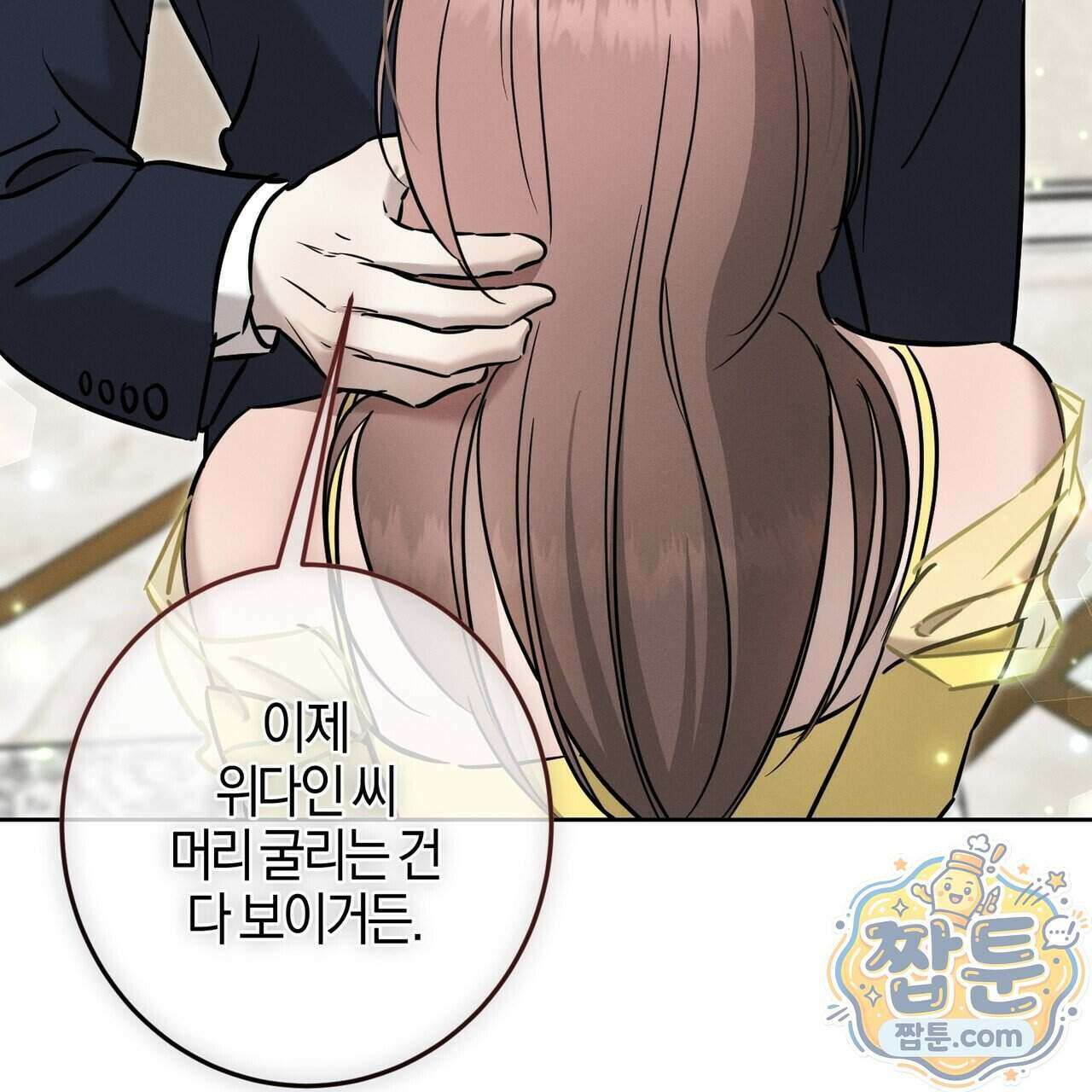 매리지 클래식 37화 74