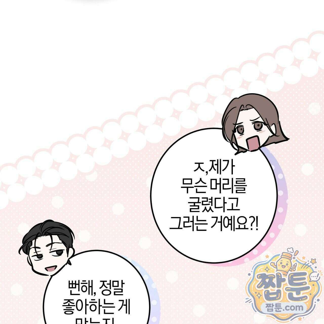 매리지 클래식 37화 75