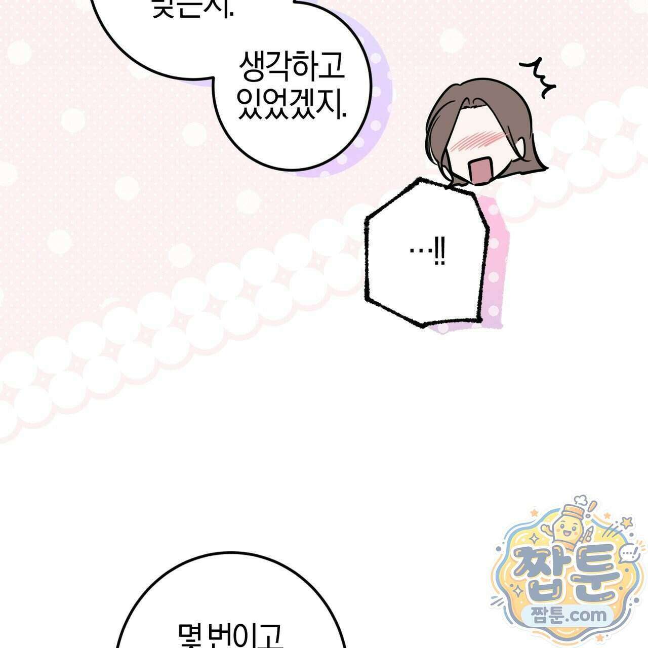 매리지 클래식 37화 76
